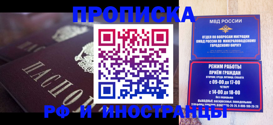 где прописаться в Томске
